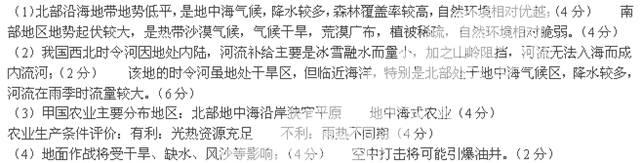 2011年2月,图示国家政局发生动荡,国内局面混乱不堪,3月19日,法、美、英等西方国家对该地进行了大规模的军事干预,读图完成下列问题。简述该国 2011年2月,图示国家政局发生动荡,国内局面混乱不堪,3月19日,法、美、英等西方国家对该地进行了大规模的军事干预,读图完成下列问题。简述该国