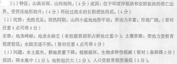 材料一:我国部分地区图材料二:在甲省的西北部,怒江、澜沧江、金沙江由北向南奔涌而下,被称为“三江并流”。 材料一:我国部分地区图材料二:在甲省的西北部,怒江、澜沧江、金沙江由北向南奔涌而下,被称为“三江并流”。