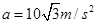 如图所示,在水平方向场强为E=8.66×103N/C的足够大的匀强电场中,用绝缘细线系一个质量m=6.0g的带电小球,细线的另一端固定于O点,平衡时悬线 如图所示,在水平方向场强为E=8.66×103N/C的足够大的匀强电场中,用绝缘细线系一个质量m=6.0g的带电小球,细线的另一端固定于O点,平衡时悬线