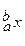 下列说法正确的是A.若发生A2+2D-=2A-+D2反应,则氧化性D2>A2B.若X原子的质子数是a,中子数是b,则该核素可表示为C.若相同温度和浓度的两 下列说法正确的是A.若发生A2+2D-=2A-+D2反应,则氧化性D2>A2B.若X原子的质子数是a,中子数是b,则该核素可表示为C.若相同温度和浓度的两