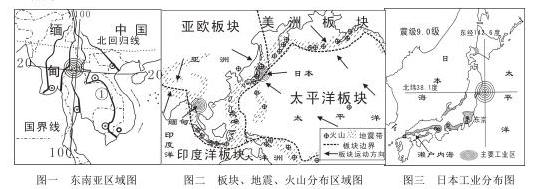 材料一日本是一个多火山地震的国家,每年有震感的地震达1500多次,当地时间2011年3月11日,日本东北部宫城县以东太平洋海域发 材料一日本是一个多火山地震的国家,每年有震感的地震达1500多次,当地时间2011年3月11日,日本东北部宫城县以东太平洋海域发