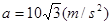如图所示,在水平方向场强为E=8.66×103N/C的足够大的匀强电场中,用绝缘细线系一个质量m=6.0g的带电小球,细线的另一端固定于O点,平衡时悬线 如图所示,在水平方向场强为E=8.66×103N/C的足够大的匀强电场中,用绝缘细线系一个质量m=6.0g的带电小球,细线的另一端固定于O点,平衡时悬线