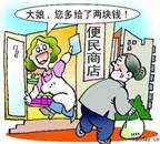 漫画中,“便民店主”的行为是①见利忘义的行为,应该否定②诚实守信的行为,值得学习③善意的谎言,应该肯定④实事求是的行为,值得提倡A.②④B.③④C.①②D. 漫画中,“便民店主”的行为是①见利忘义的行为,应该否定②诚实守信的行为,值得学习③善意的谎言,应该肯定④实事求是的行为,值得提倡A.②④B.③④C.①②D.