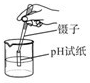 下列图示的实验操作中,正确或能达到实验目的是A. 过滤B. 探究分子的运动C. 稀释浓硫酸D. 测溶液的pH 魔方格
