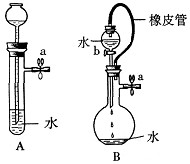 根据下图及描述,回答下列问题:(1)关闭图A装置中的弹簧夹a后,从长颈漏斗向试管口注入一定量的水,静置后如图所示。试判断:A装置 根据下图及描述,回答下列问题:(1)关闭图A装置中的弹簧夹a后,从长颈漏斗向试管口注入一定量的水,静置后如图所示。试判断:A装置