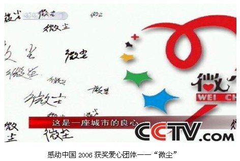材料一: “微尘”:起初,是青岛一位数次捐款不留名的普通市民;后来,扩散成一个爱心群体;再后来,扩展成一个关爱他人的爱心符号;以微尘命名的募捐箱 材料一: “微尘”:起初,是青岛一位数次捐款不留名的普通市民;后来,扩散成一个爱心群体;再后来,扩展成一个关爱他人的爱心符号;以微尘命名的募捐箱