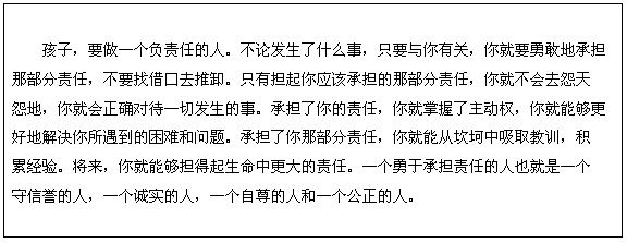 材料一:中央电视台正在热播的电视剧《恰同学少年》被广大青少年所喜爱,该剧再现了学生时代就有“忧国忧民”责任感的毛泽东“指点江山,激扬文字,粪土当年万 材料一:中央电视台正在热播的电视剧《恰同学少年》被广大青少年所喜爱,该剧再现了学生时代就有“忧国忧民”责任感的毛泽东“指点江山,激扬文字,粪土当年万
