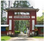 2009年7月13日,江苏省南京市委组织纪检监察干部参观南京“瞻园”——太平天国纪念馆,回顾太平天国运动从兴旺走向衰落的悲惨历程,增强拒腐的自觉 2009年7月13日,江苏省南京市委组织纪检监察干部参观南京“瞻园”——太平天国纪念馆,回顾太平天国运动从兴旺走向衰落的悲惨历程,增强拒腐的自觉