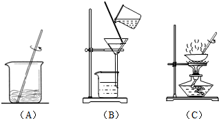 实验室用石灰水和碳酸钠反应制取少量氢氧化钠固体,主要操作过程如图.试回答:①在A项操作中,石灰水和碳酸钠发生反应的化学方程式为:______.②B项操作的名称叫 魔方格