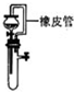 仅用下列装置,能检查装置气密性的是A.B.C.D. 魔方格