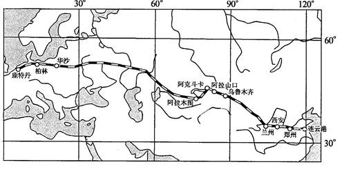读“第二亚欧大陆桥”沿线示意图,回答问题。(13分)读图,写出第二亚欧大陆桥在中国境内的铁路线各段的名称及起止点。(6分)对比第二亚欧大陆桥东西两端 读“第二亚欧大陆桥”沿线示意图,回答问题。(13分)读图,写出第二亚欧大陆桥在中国境内的铁路线各段的名称及起止点。(6分)对比第二亚欧大陆桥东西两端