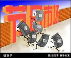 漫画《钻空子》现象的出现反映了钻空子A市场经济的自发性B市场经济的盲目性C市场经济的滞后性D市场经济的法制性 漫画《钻空子》现象的出现反映了钻空子A市场经济的自发性B市场经济的盲目性C市场经济的滞后性D市场经济的法制性