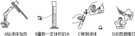 下图所示的实验操作正确的是A.AB.BC.CD.D