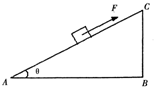 如图所示,有一个重量为20N的小物体放在斜面上,斜面底边长AB=40cm,高BC=30cm,物体与斜面之间的动摩擦因数为μ=0.5,物体在一沿斜面向上的大小为F