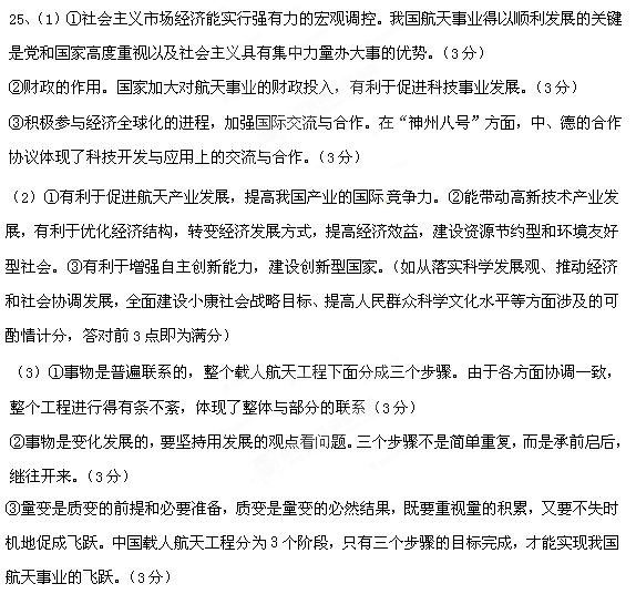 2011年 11月17日,神舟八号飞船返回舱刚刚在内蒙古四子王旗着陆,中国首次空间交会对接任务完成;神八在太空巡游17天,与天宫一号进行两次空间交会对接。材料一 2011年 11月17日,神舟八号飞船返回舱刚刚在内蒙古四子王旗着陆,中国首次空间交会对接任务完成;神八在太空巡游17天,与天宫一号进行两次空间交会对接。材料一