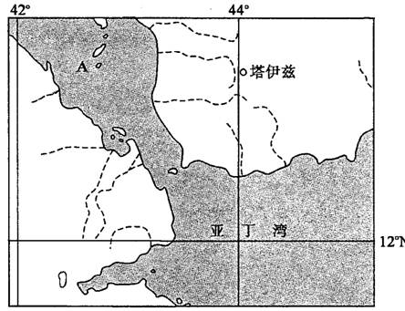 读世界某著名海峡附近区域图,回答问题。(9分)若塔伊兹某日于世界标准时间14时30分日落,说明此时北半球昼夜长短的分布规律。(3分)说出图中海峡的名 读世界某著名海峡附近区域图,回答问题。(9分)若塔伊兹某日于世界标准时间14时30分日落,说明此时北半球昼夜长短的分布规律。(3分)说出图中海峡的名