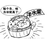漫画《变身份》告诉我们①市场调节具有盲目性和滞后性②必须规范市场秩序,强调诚实守信③ 取消市场在资源配置中的基础性地位④ 市场需要法律、道德的规范和引导A. 漫画《变身份》告诉我们①市场调节具有盲目性和滞后性②必须规范市场秩序,强调诚实守信③ 取消市场在资源配置中的基础性地位④ 市场需要法律、道德的规范和引导A.