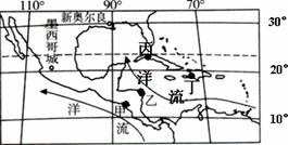 读中美洲及附近地区示意图,完成1~2题。小题1:甲、乙两地相隔不远,但降水差异大,其主要原因是A.甲处于信风背风坡,降水少;乙处于迎风坡,降水多B.甲处于赤道低 读中美洲及附近地区示意图,完成1~2题。小题1:甲、乙两地相隔不远,但降水差异大,其主要原因是A.甲处于信风背风坡,降水少;乙处于迎风坡,降水多B.甲处于赤道低