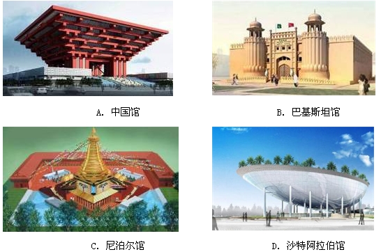 2010年5月1日第41届世界博览会将在中国上海开幕举行。各个国家的展馆均反映了该国的特色。下列展馆最能反映其自然环境特征的是 2010年5月1日第41届世界博览会将在中国上海开幕举行。各个国家的展馆均反映了该国的特色。下列展馆最能反映其自然环境特征的是