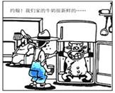 下图漫画《这年头,只能这么喝牛奶了!》在说明A.我国完善了市场规则B.市场调节具有自发性C.我国健全了市场经济体制D.我国牛奶行业具有创新意识 下图漫画《这年头,只能这么喝牛奶了!》在说明A.我国完善了市场规则B.市场调节具有自发性C.我国健全了市场经济体制D.我国牛奶行业具有创新意识