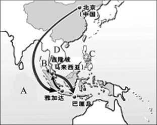 材料一:2013年10月2日,中国国家主席习近平从北京启程,对印度尼西亚和马来西亚进行国事访问并出席了在印尼巴厘 材料一:2013年10月2日,中国国家主席习近平从北京启程,对印度尼西亚和马来西亚进行国事访问并出席了在印尼巴厘