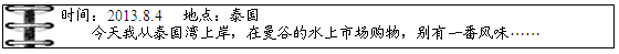结合东南亚局部图、曼谷气候资料图和小青的东南亚“新马泰”旅游日记,回答问题。小青上网查阅的气候资料如图所示,发现泰国曼谷的气候类型是_______ 结合东南亚局部图、曼谷气候资料图和小青的东南亚“新马泰”旅游日记,回答问题。小青上网查阅的气候资料如图所示,发现泰国曼谷的气候类型是_______