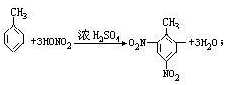 写出下列反应方程式苯乙烯的加聚反应:___________________;甲苯与浓硫酸、浓硝酸的混合酸在100℃时生成三取代产物:_____ 写出下列反应方程式苯乙烯的加聚反应:___________________;甲苯与浓硫酸、浓硝酸的混合酸在100℃时生成三取代产物:_____