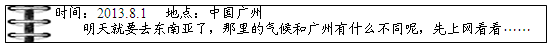 结合东南亚局部图、曼谷气候资料图和小青的东南亚“新马泰”旅游日记,回答问题。小青上网查阅的气候资料如图所示,发现泰国曼谷的气候类型是_______ 结合东南亚局部图、曼谷气候资料图和小青的东南亚“新马泰”旅游日记,回答问题。小青上网查阅的气候资料如图所示,发现泰国曼谷的气候类型是_______