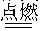 下列反应属于氧化还原反应的是A.H2+Cl22HClB.CaCO3+2HCl=CaCl2+CO2 ↑+H2OC.CuSO4+BaCl2=BaSO4↓+CuCl2 下列反应属于氧化还原反应的是A.H2+Cl22HClB.CaCO3+2HCl=CaCl2+CO2 ↑+H2OC.CuSO4+BaCl2=BaSO4↓+CuCl2