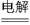 化学用语是学习化学重要工具,下列化学用语中,书写不正确的是A.CH3COOH在水中的电离:CH3COOH CH3COO— + H+B.碳酸氢钠的水解:HCO3— 化学用语是学习化学重要工具,下列化学用语中,书写不正确的是A.CH3COOH在水中的电离:CH3COOH CH3COO— + H+B.碳酸氢钠的水解:HCO3—