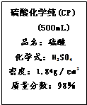 如图是学校实验室从化学试剂商店买回的硫酸试剂标签上的部分内容.据此下列说法正确的是A.该硫酸试剂可以做干燥剂,干燥任何气体B.该硫酸与等体积的水混合所得 魔方格