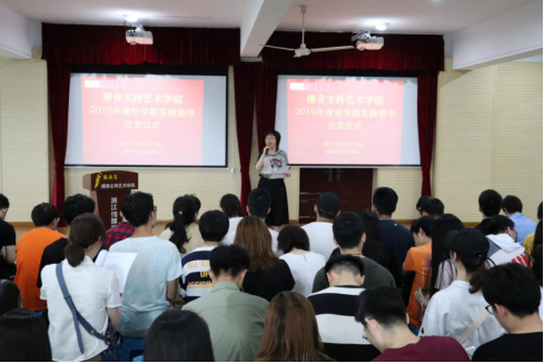 浙江传媒学院播音主持艺术学院开展短学期实践