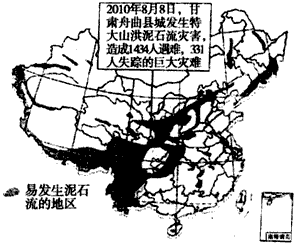 我国是一个多山的国家,也是世界上泥石流灾情最严重的国家之一。读中国泥石流分布图,回答1—3题。1、我国泥石流灾害主要分布在 我国是一个多山的国家,也是世界上泥石流灾情最严重的国家之一。读中国泥石流分布图,回答1—3题。1、我国泥石流灾害主要分布在