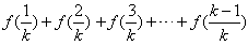 已知函数,则f+f=,若Sk-1=,则Sk-1=。 已知函数,则f+f=,若Sk-1=,则Sk-1=。