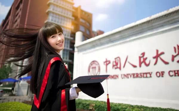 中国最难考的10所文科大学
