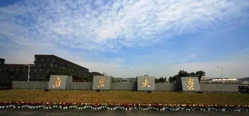 中国最难考的10所文科大学