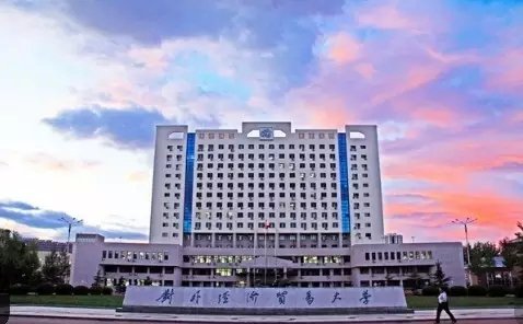 中国最难考的10所文科大学