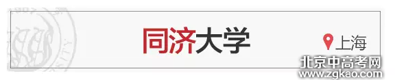 中国大学校名那些事儿,不得不知!