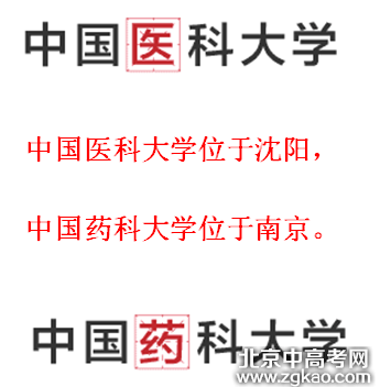 中国大学校名那些事儿,不得不知!
