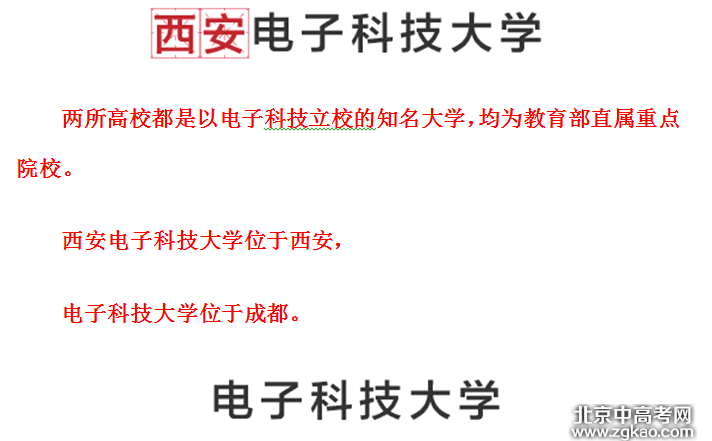 中国大学校名那些事儿,不得不知!