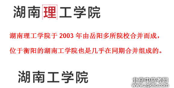 中国大学校名那些事儿,不得不知!