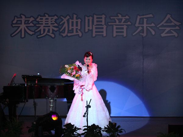 教师举办独唱音乐会 教师举办独唱音乐会