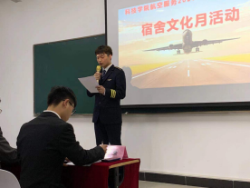 安徽新华学院科技学院航空服务项目召开宿舍文化月活动 安徽新华学院科技学院航空服务项目召开宿舍文化月活动