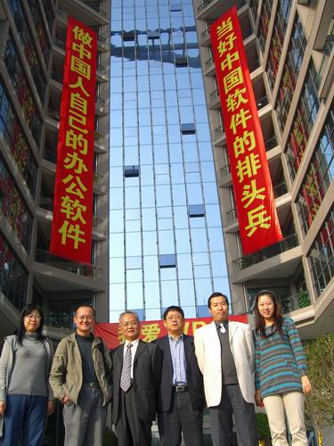 北理工珠海学院领导赴珠海金山公司参观访问 北理工珠海学院领导赴珠海金山公司参观访问