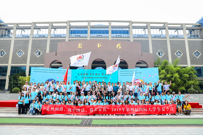 西安市国际大学生夏令营在西安文理学院开营
