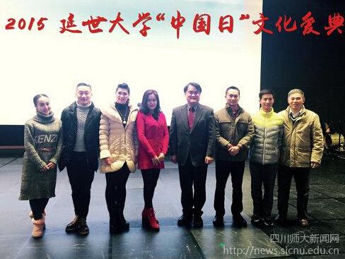 四川师范大学赴韩参加中国日文化庆典活动 四川外国语大学赴韩参加中国日文化庆典活动