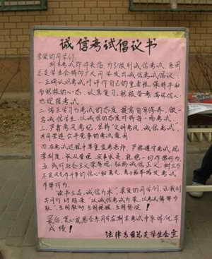 北京培黎学院法律系举行诚信考试签名倡议活动 北京培黎学院法律系举行诚信考试签名倡议活动
