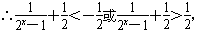 已知f(x)=+a是奇函数,求a的值及函数的值域. 已知f(x)=+a是奇函数,求a的值及函数的值域.