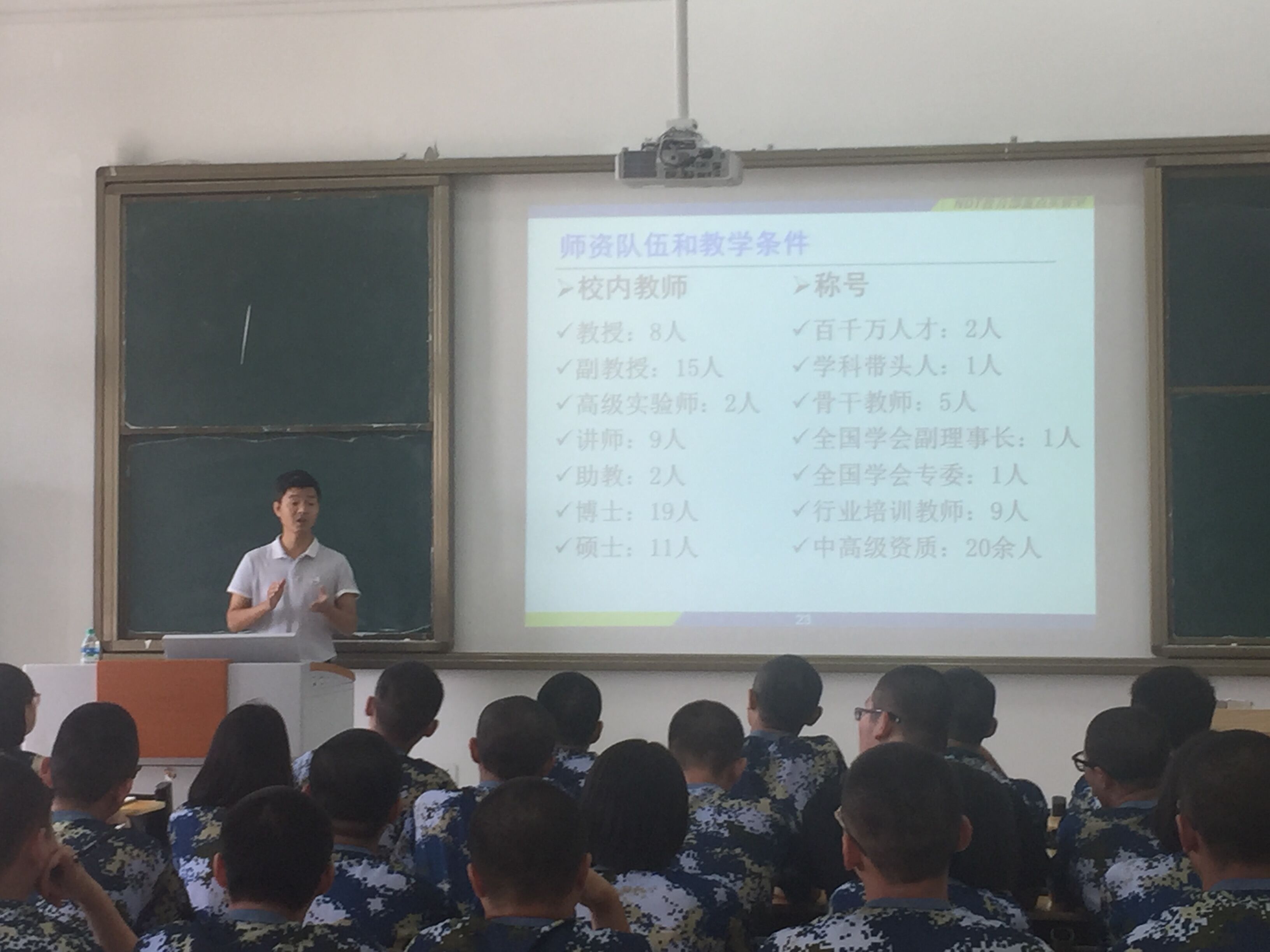 南昌航空大学科技学院信息与电子学部新生专业介绍会 南昌航空大学科技学院信息与电子学部新生专业介绍会
