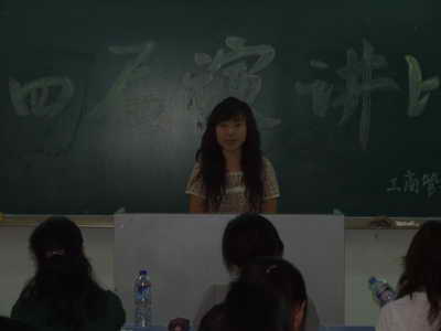 北京培黎职业学院工商管理系举办第四届演讲比赛 北京培黎职业学院工商管理系举办第四届演讲比赛